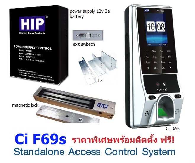 ชุดควบคุมประตู Ci F69s