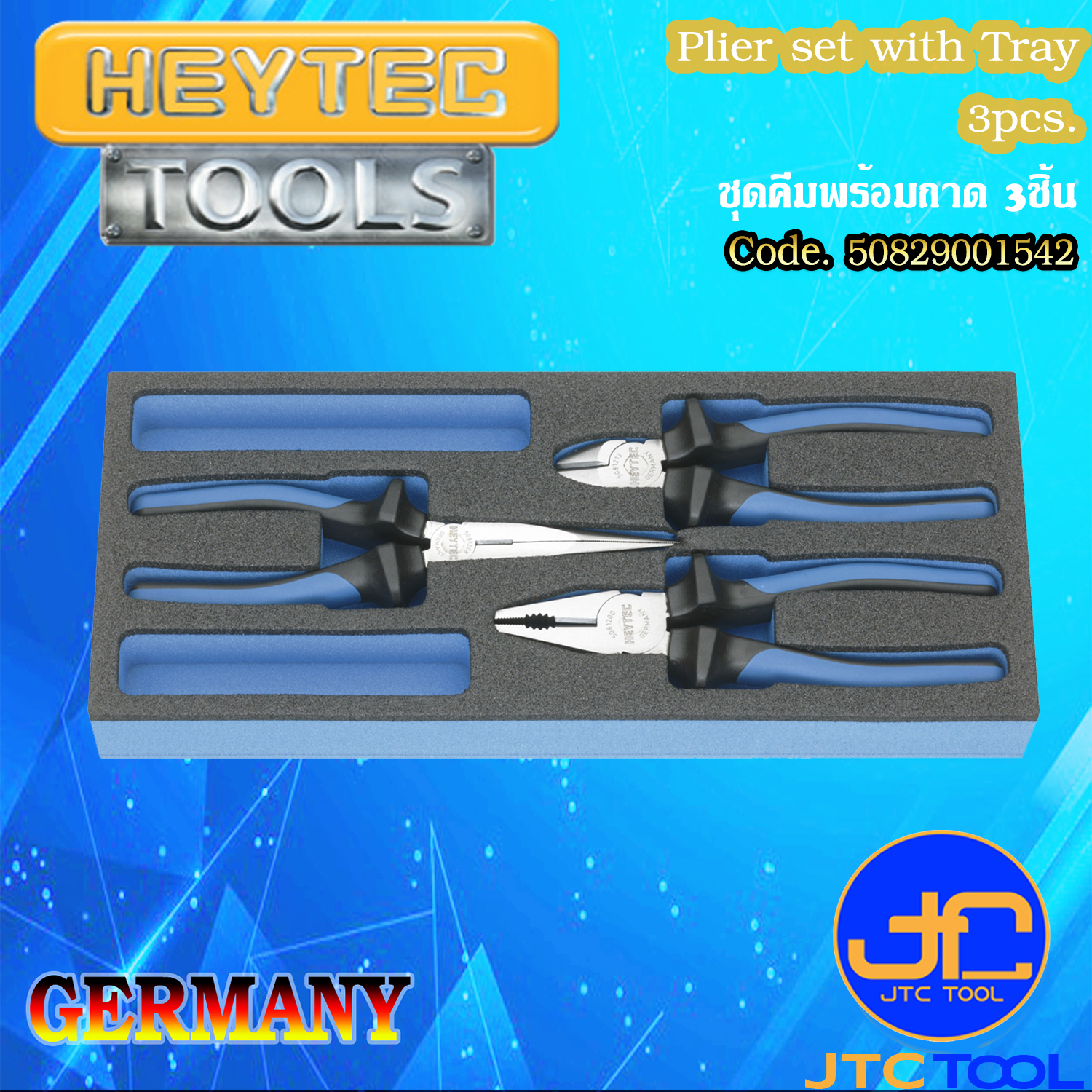 ชุดคีมพร้อมถาด 3ชิ้น - Plier set with Tray 3pcs. [Brand: Heytec]
