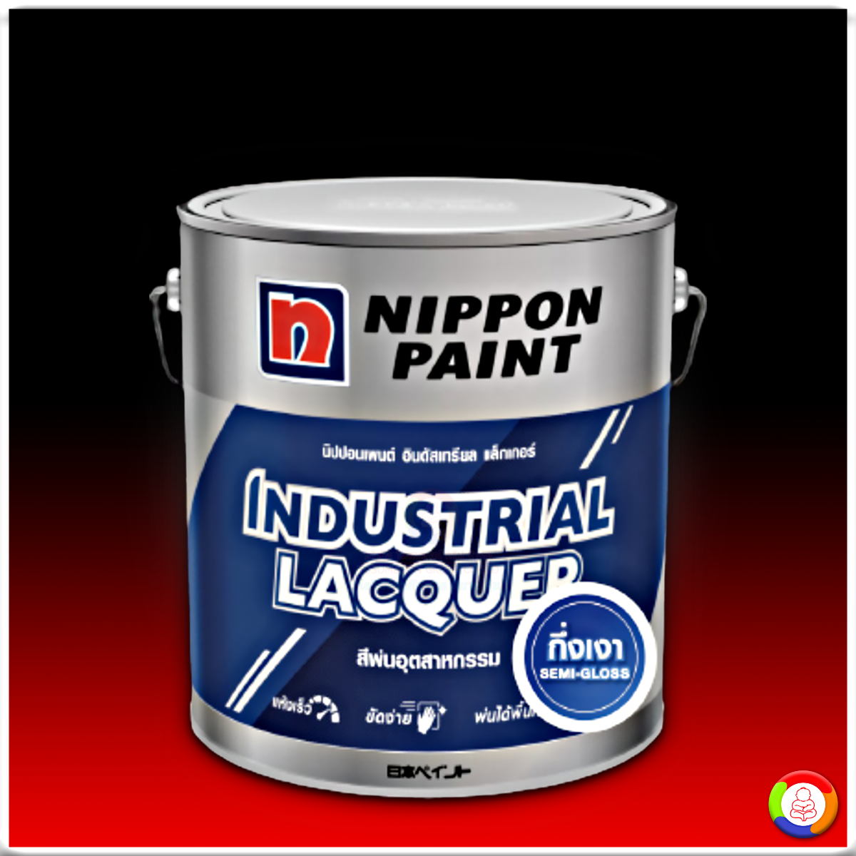Nippon Paint Industrial Lacquer นิปปอนเพนต์ อินดัสเทรียล แล็กเกอร์