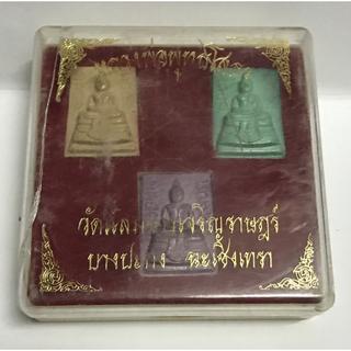 พระผงเคลือบ หลวงพ่อพุทธโสธร วัดแสมขาวเจริญราษฎร์ บางปะกง จ.ฉะเชิงเทรา
