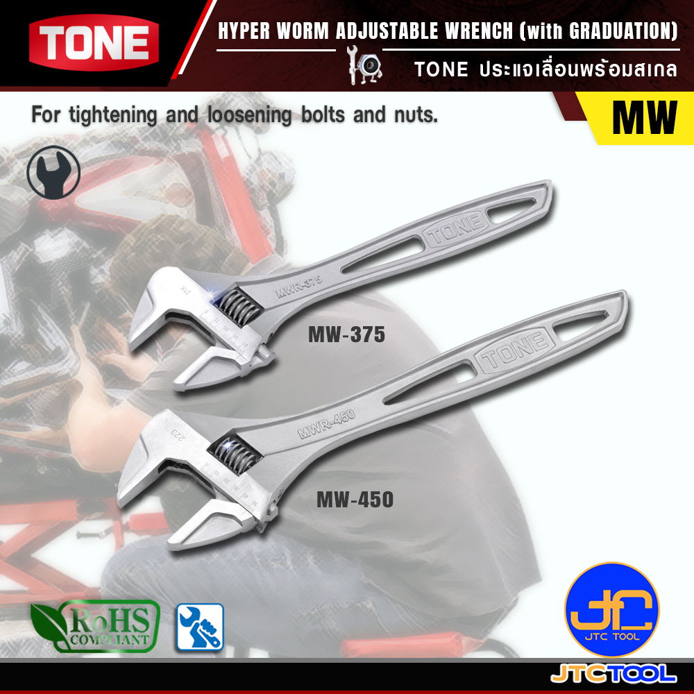 TONE ประแจเลื่อนพร้อมสเกล รุ่น MWR และ MW - Adjustable Wrench (With Graduation) Model MWR & MW