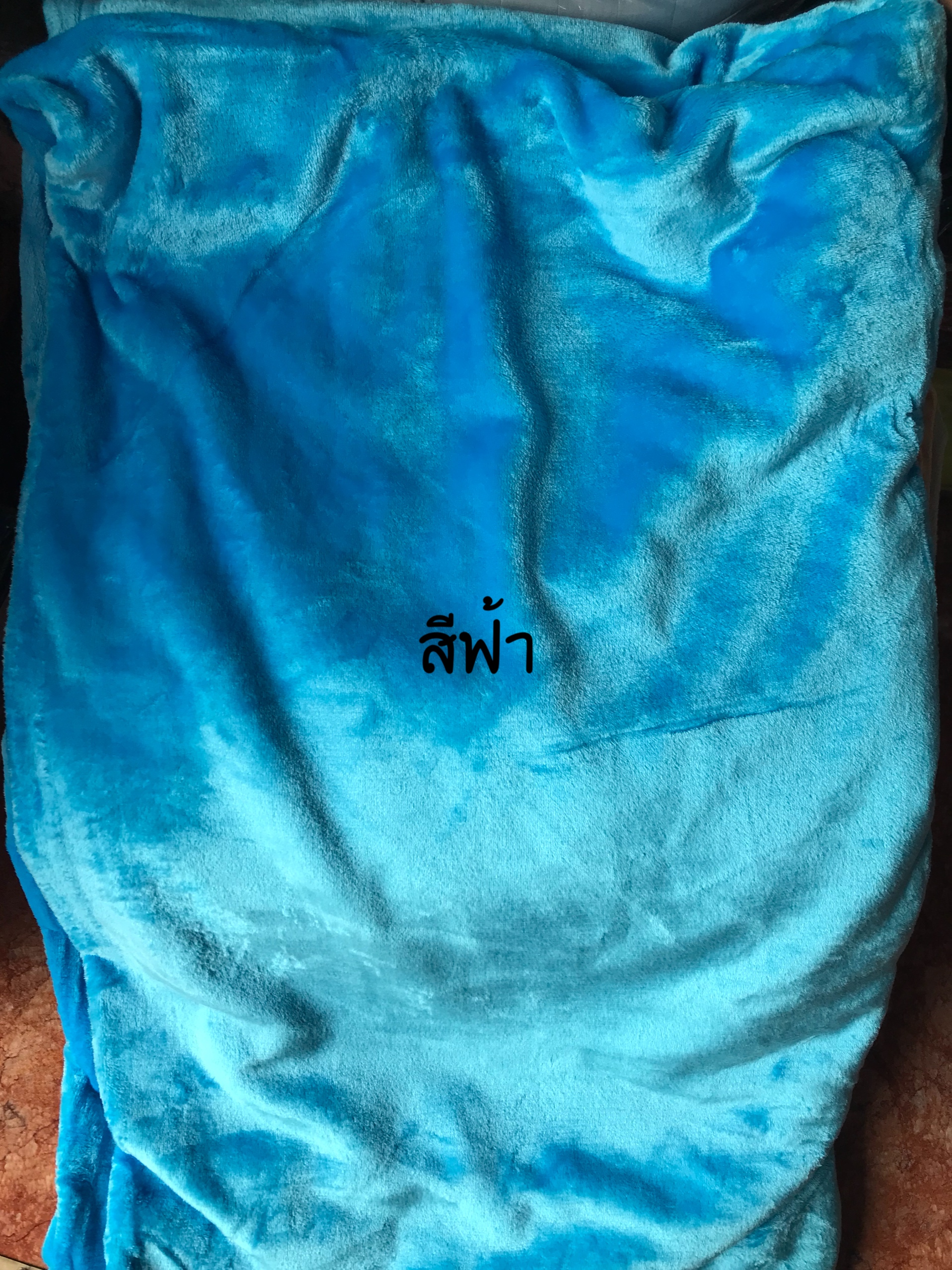 ผ้าห่มนาโน สีพื้น สีล้วน 6ฟุต หนานุ่ม สวย ลดราคา 290.- ส่งฟรี ขนส่งเอกชน