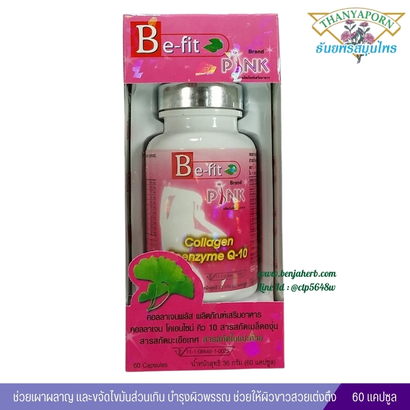 Be-fit PINK คอลลาเจนพลัส ธันยพรสมุนไพร (60 แคปซูล)