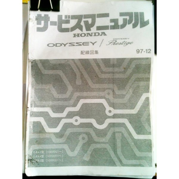 หนังสือ WIRING DIAGRAM HONDA ODYSSEY เครื่องยนต์ F23A VTEC J30A VTEC 97