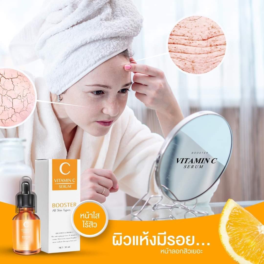 วิตซีเซรั่ม (VIT C Serum) เผยผิวสวยกระจ่างใส ใช้ได้กับทุกสภาพผิวบำรุงผิวสวยได้ทุกวัน