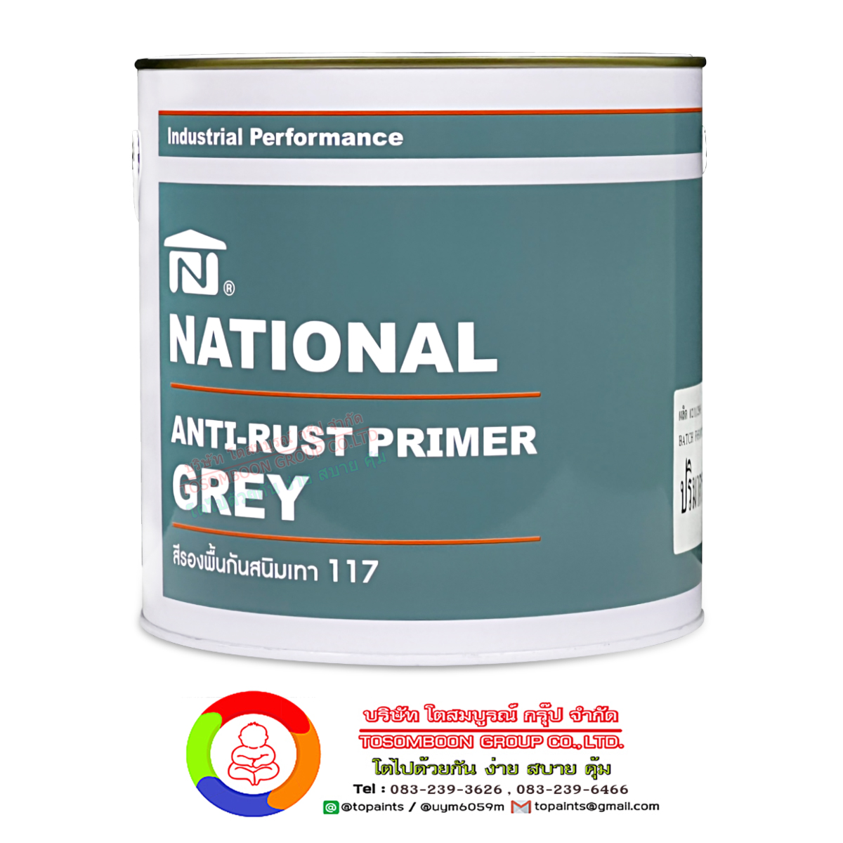 National Anti-Rust Primer Grey #117 สีรองพื้นกันสนิมเทา เนชั่นแนล