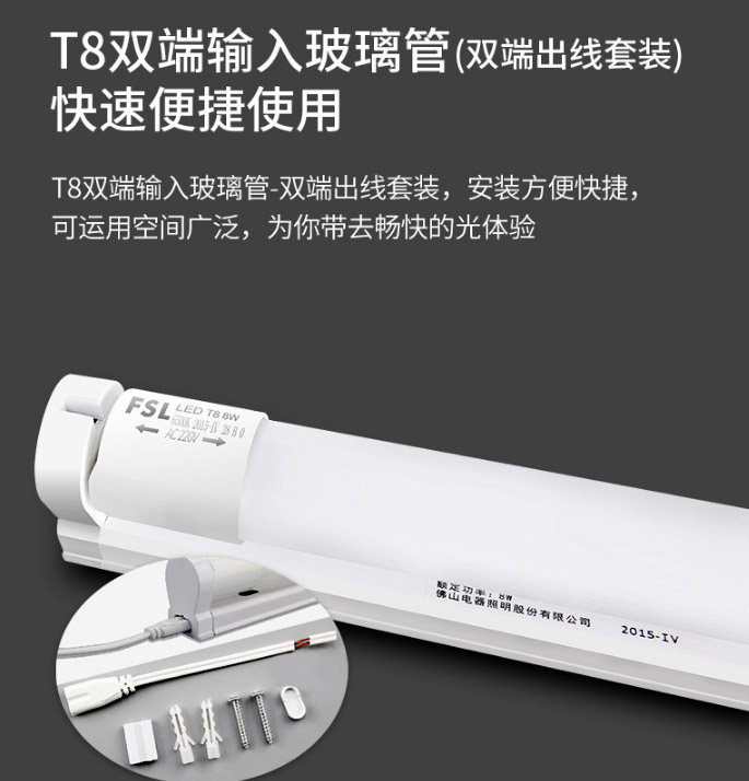 ชุดโคมไฟ T8 LED พร้อมหลอด FSL ขนาด 1.2 m 22 W multi color