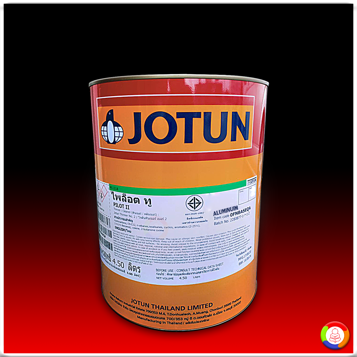 Jotun Pilot II Aluminuim สีโจตัน ไพล็อต ทู อลูมิเนียม