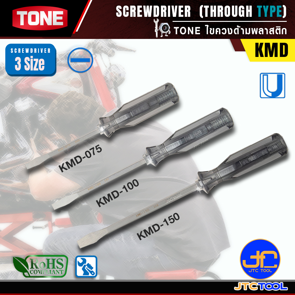 TONE ไขควงด้าพลาสติก รุ่น KMD และ KPD - Screwdriver Set (Through Type) Model KMD & KPD
