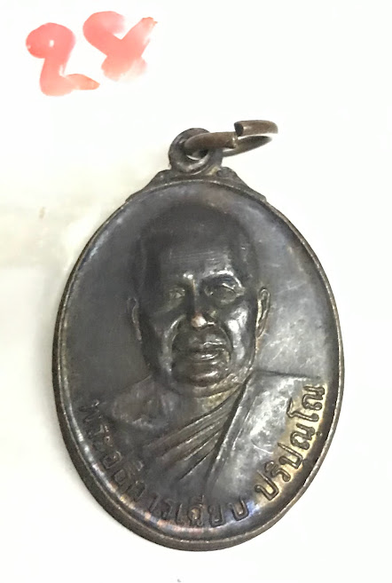 (พระชุด 6) พระเครื่อง (ขนาดใหญ่) พระเหรียญเนื้อโลหะเก่า พระบ้านเก่าเก็บ และวัตถุมงคลต่าง ๆ สำเนา