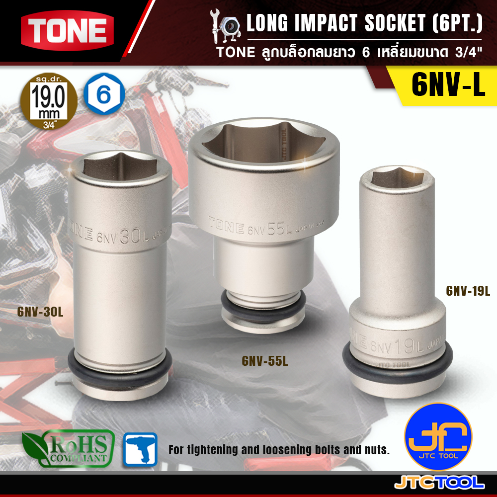 TONE ลูกบล็อกลมยาว 6เหลี่ยมขนาด 3/4" รุ่น 6NV-L - Long Impact Socket 6Pt. 3/4" Model 6NV-L