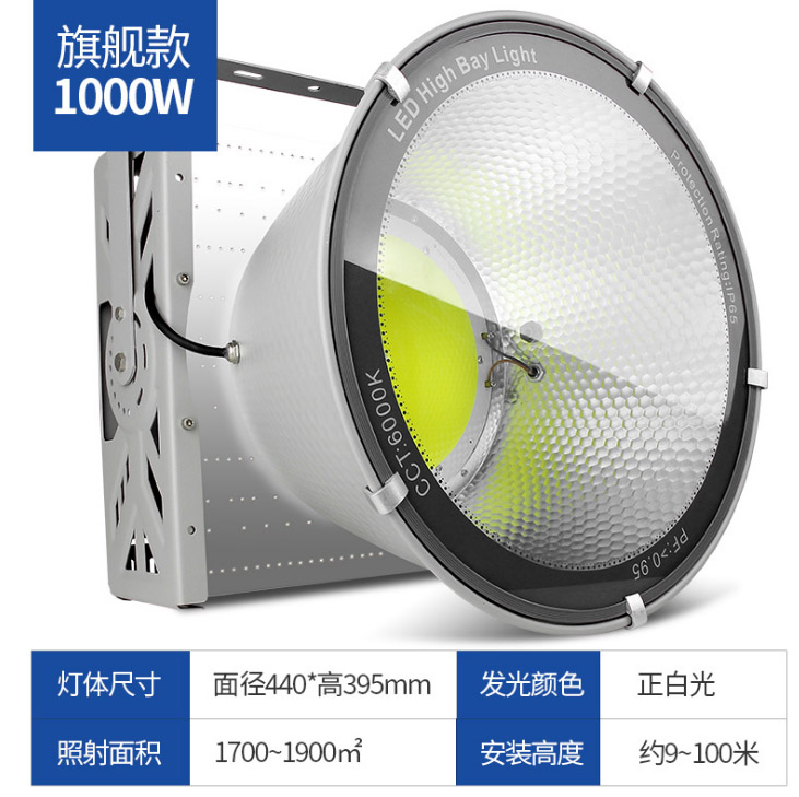 โคมไฟสนาม แรงสูง ขนาดใหญ่ หลอด COB ขนาด 1000 Watt