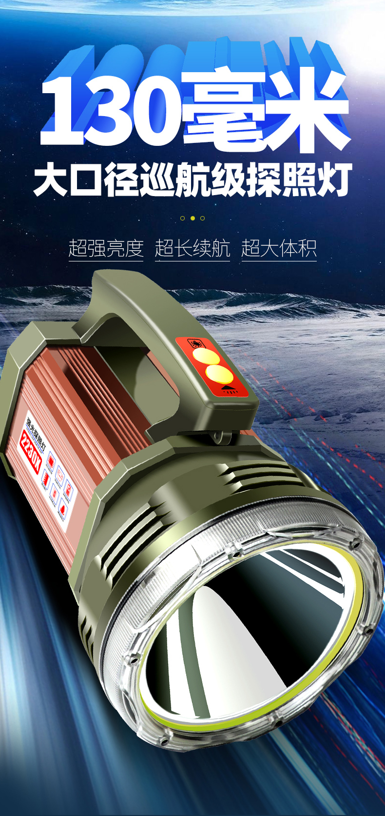 ไฟฉายจับถือ และสะพาย ขนาดใหญ่ Han Guang 2230G New Version