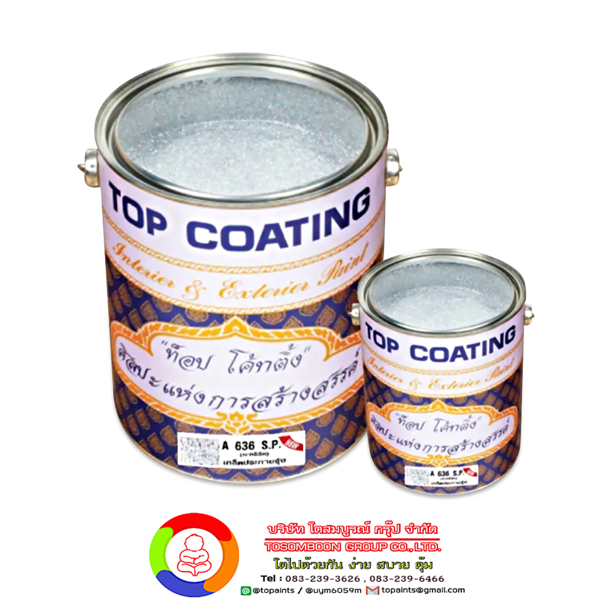 TOPCOATING A636 S.P. สีเกล็ดประกายสายรุ้ง