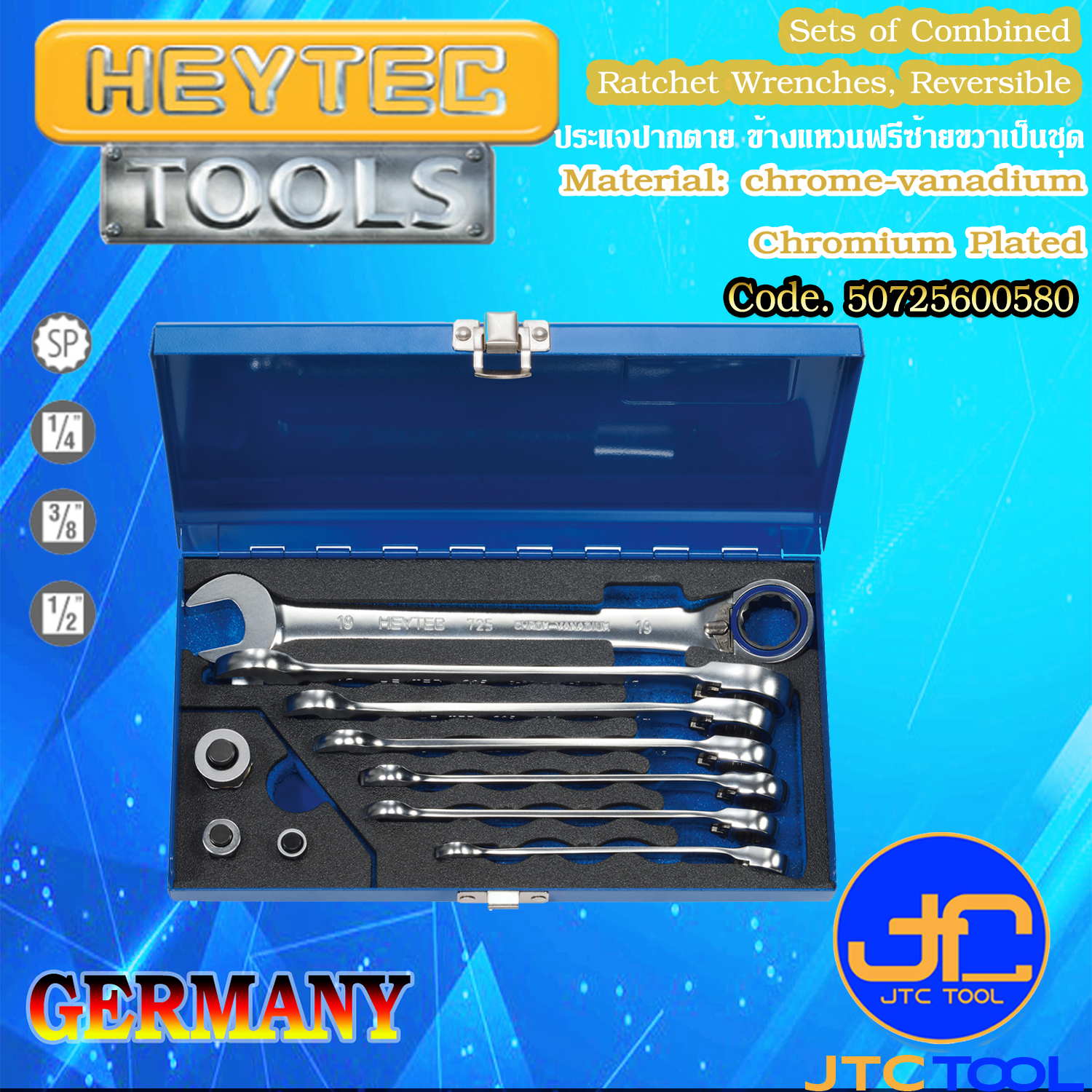 ประแจปากตาย ข้างแหวนฟรีซ้ายขวาเป็นชุด - Sets of Combined Ratchet Wrenches, Reversible [Brand: Heytec]