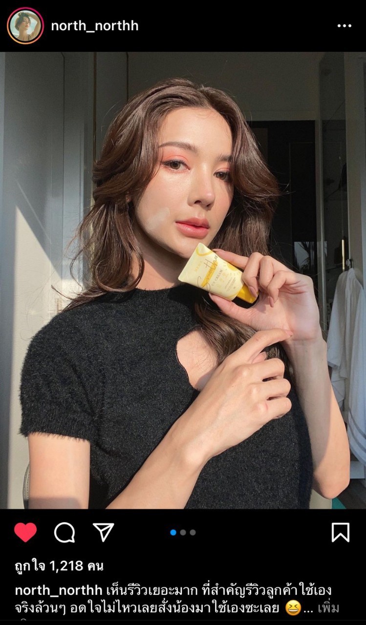 ครีมกันแดดผิวหน้า ราคาถูกและดี SPF50 PA+++ ยี่ห้อ MEDA