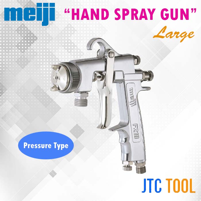ปืนพ่นสีขนาดใหญ่ใช้คู่กับถังจ่ายสี - Hand Spray Gun Pressure Type Series F210-P [Brand: Meiji]