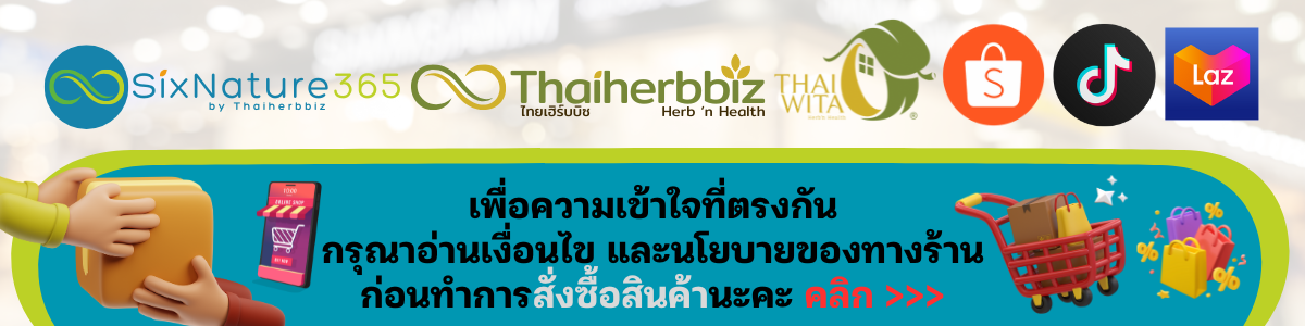 เพื่อความเข้าใจที่ตรงกัน กรุณาอ่านเงื่อนไขและนโยบายของทางร้าน ก่อนทำการสั่งซื้อทุกครั้งนะคะ >>>