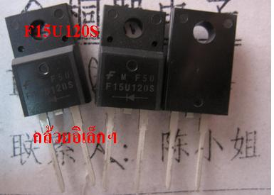 F15U120S (15A1200V)