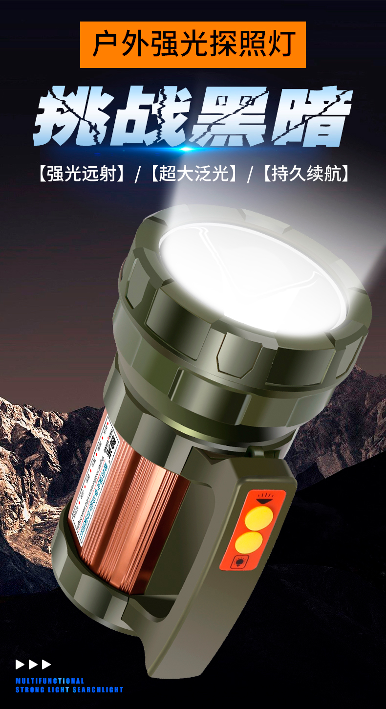 ไฟฉายจับถือ และสะพาย ขนาดใหญ่ Han Guang 2828T