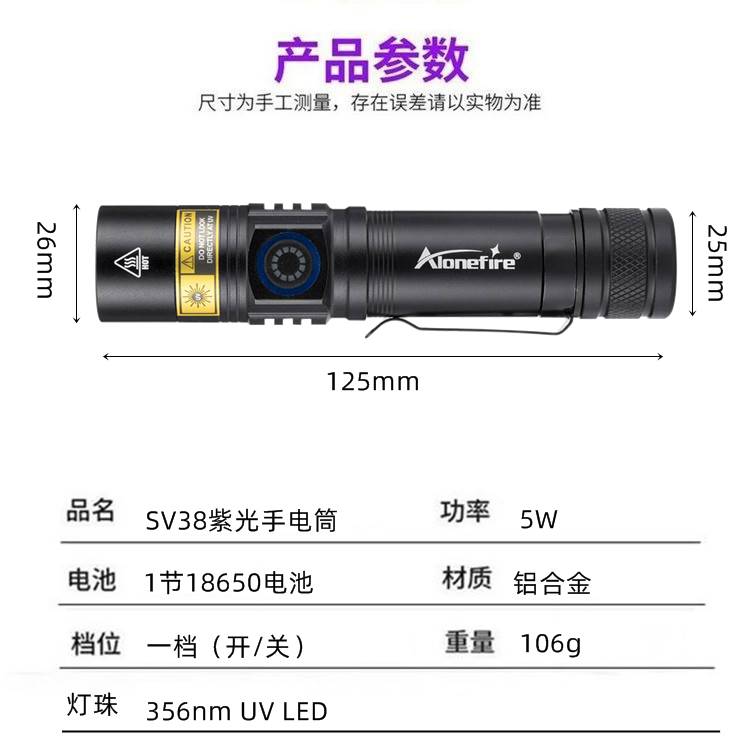 ไฟฉายพกพา UV AloneFire SV-38 365 Nm , USB Type - C พร้อมแว่นตากันแสง UV 1 อัน แบตเตอรี่ 2 ก้อน
