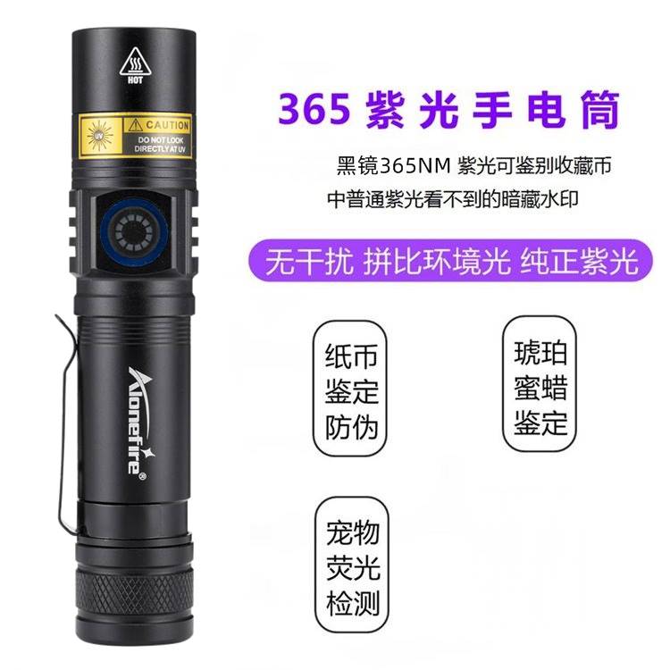 ไฟฉายพกพา UV AloneFire SV-38 365 Nm , USB Type - C พร้อมแว่นตากันแสง UV 1 อัน แบตเตอรี่ 2 ก้อน