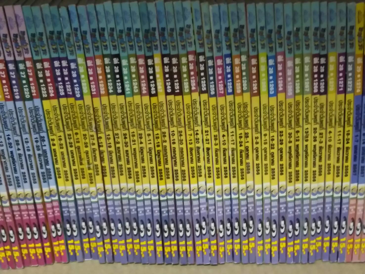 การ์ตูน "ขายหัวเราะ" ปีที่ 18, 20, 27, 28 และ 29