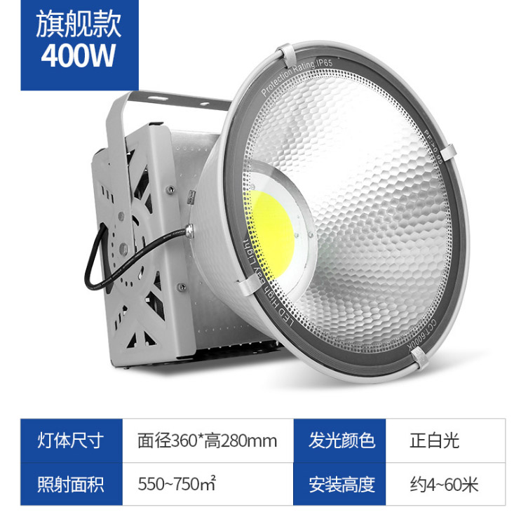 โคมไฟสนาม แรงสูง ขนาดใหญ่ หลอด COB ขนาด 400 Watt