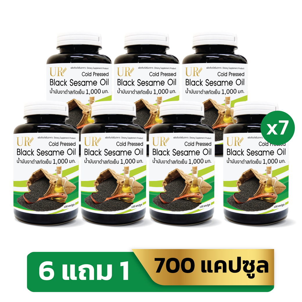 UR น้ำมันงาดำสกัดเย็น 1,000 มิลลิกรัม 6 แถม 1