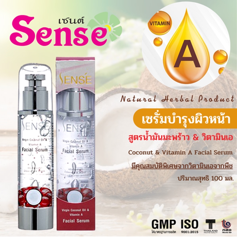 เซรั่มบำรุงผิวหน้า น้ำมันมะพร้าว&วิตามินเอ เซนเซ่ Sens'e 100 มล.