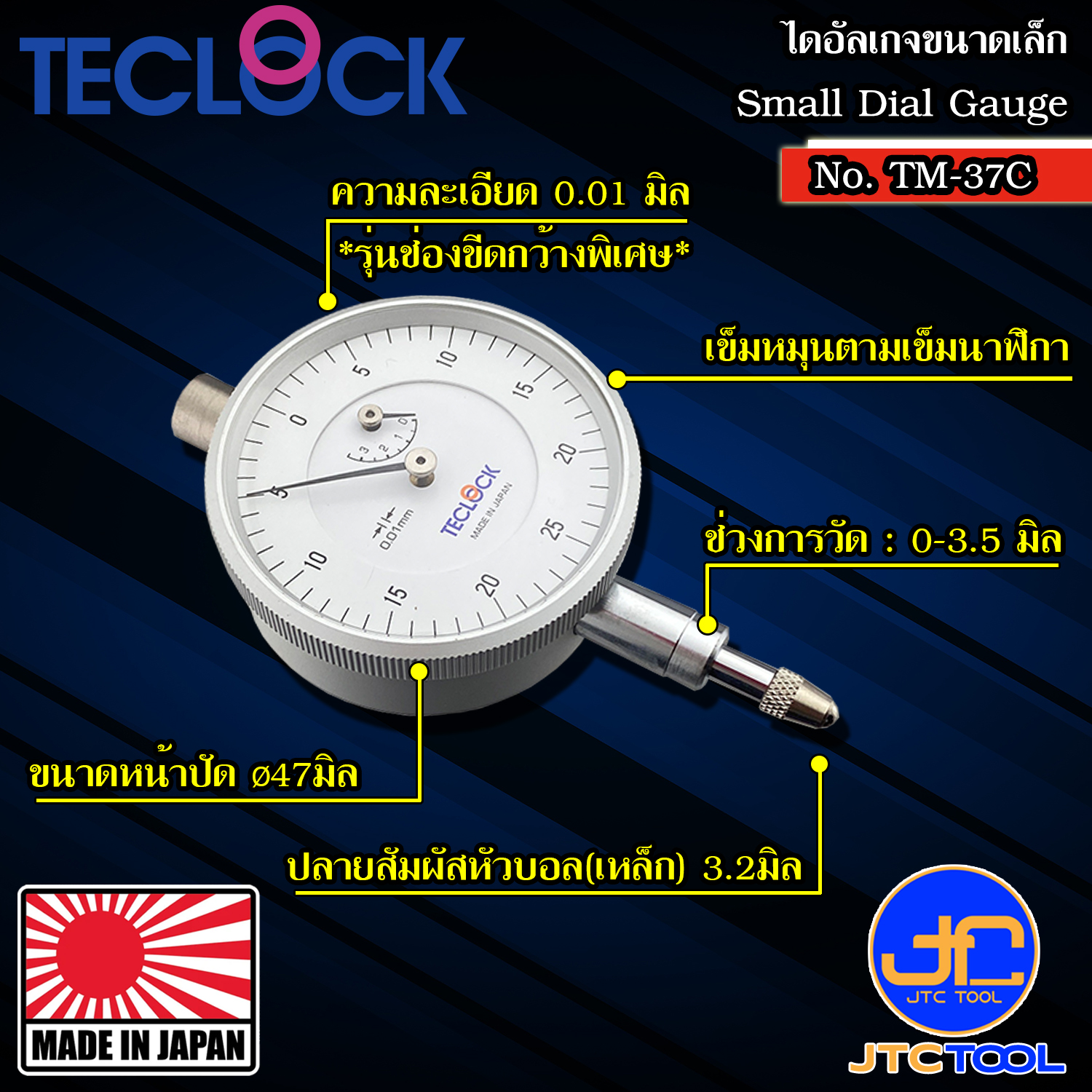Teclock ไดอัลเกจหน้าปัดเล็กความละเอียด 0.01มิล ขนาด 3.5มิล รุ่น TM-37C - Small Dial Indicator Graduation 0.01mm. Range 3.5mm. No.TM-37C