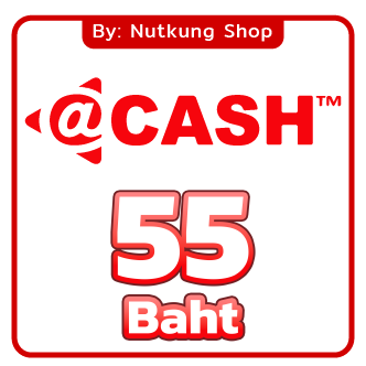 A Cash 55 THB [ส่งcodeอัตโนมัติ]