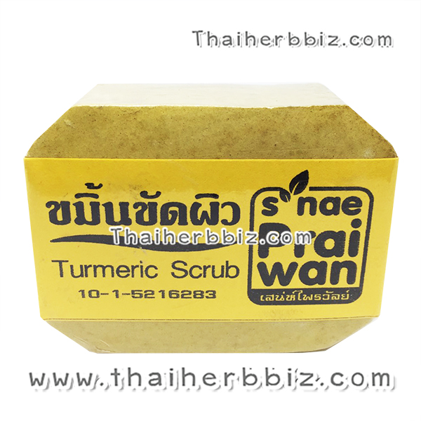 ขมิ้นขัดผิว Turmeric Scrub