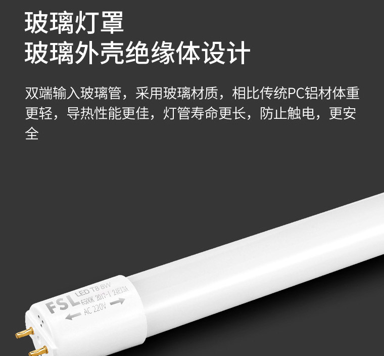 ชุดโคมไฟ T8 LED พร้อมหลอด FSL ขนาด 1.2 m 22 W multi color