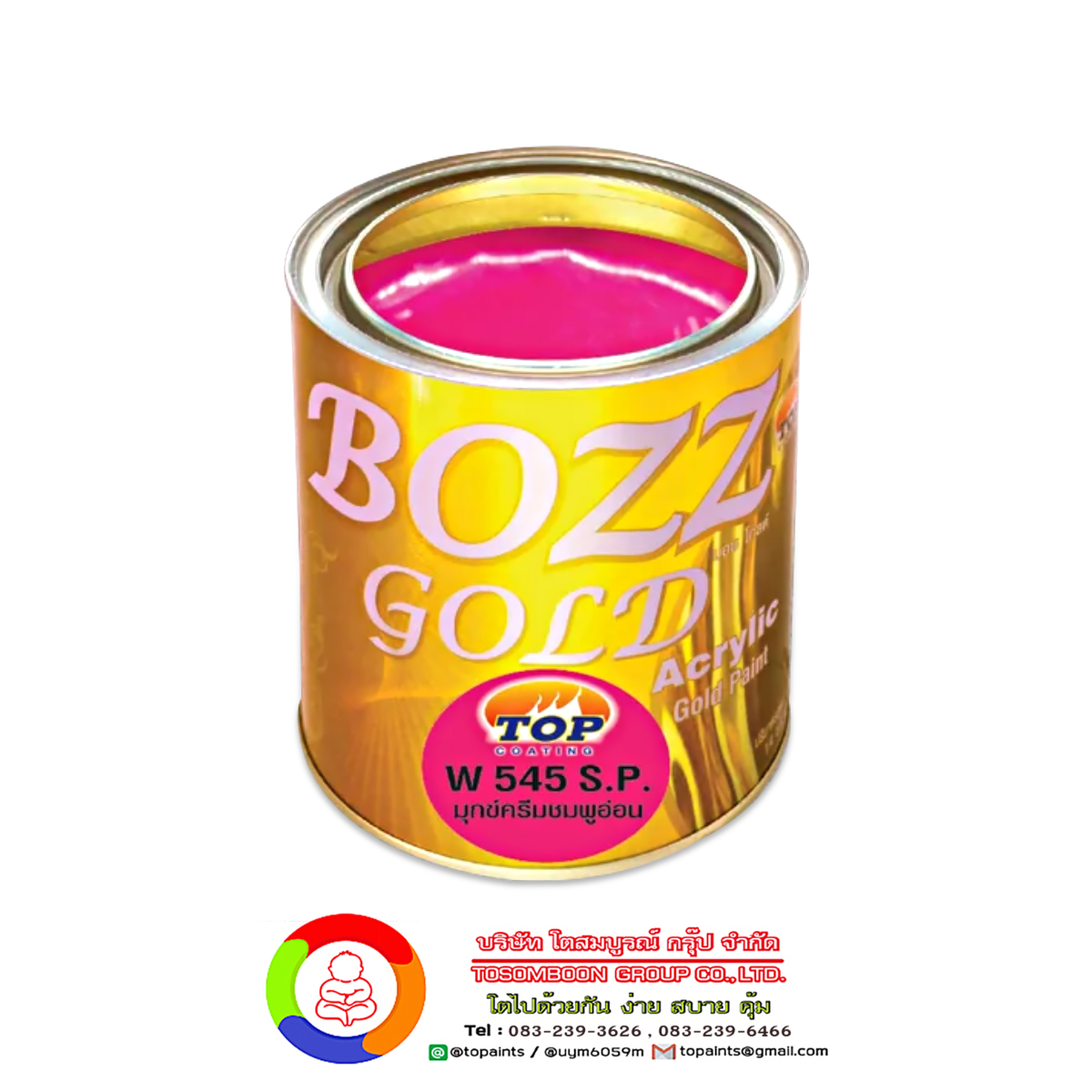 BOZZGOLD W545 S.P. สีมุกข์ครีมชมพูอ่อน