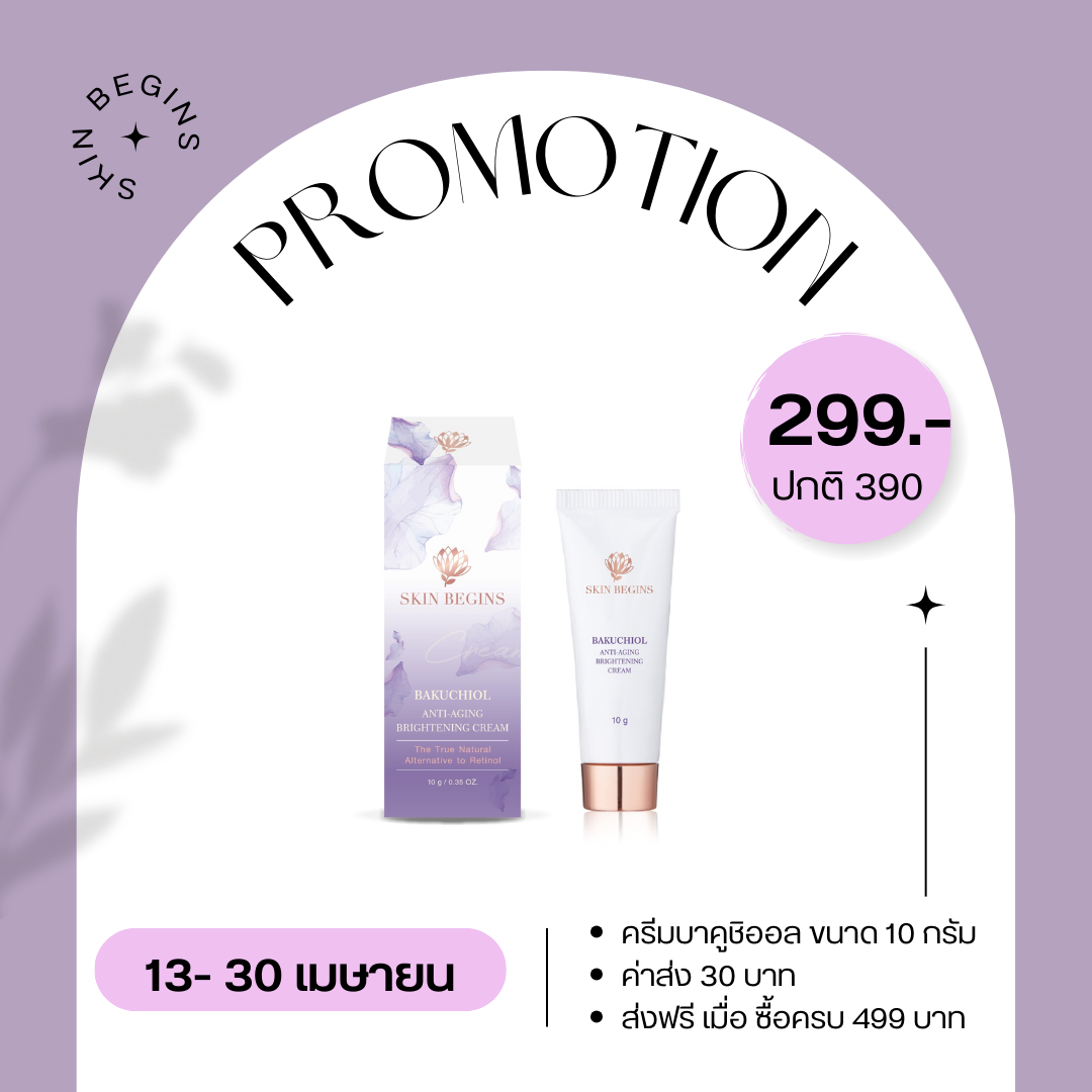 Bakuchiol Anti-Aging Brightening Cream
