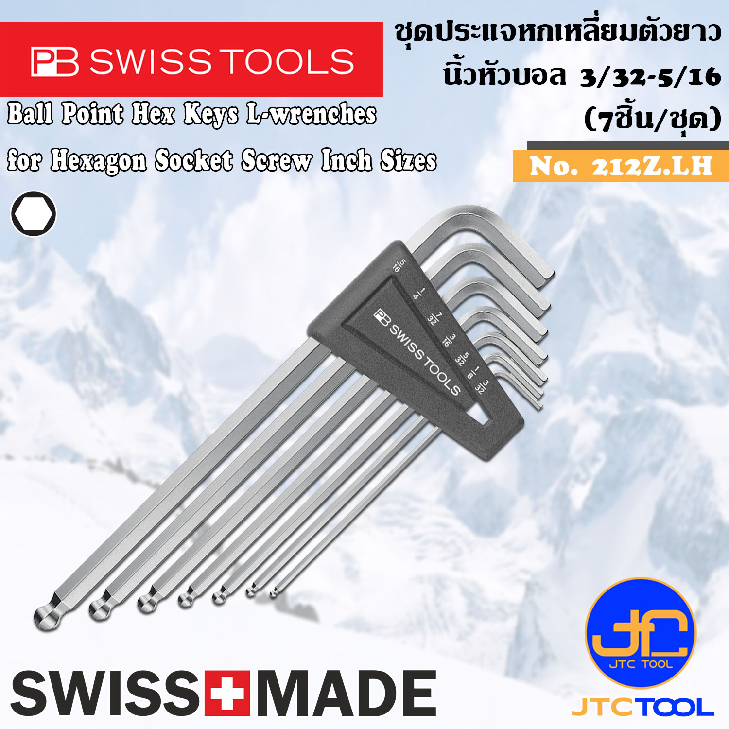 PB SWISS TOOLS ชุดประแจหกเหลี่ยมหัวบอลนิ้วตัวยาว 7ชิ้น ขนาด 3/32 - 5/16นิ้ว รุ่น 212Z.LH - Ball Point Hex key L-Wrenches Set,Long Type Inch Size Series 212Z.LH