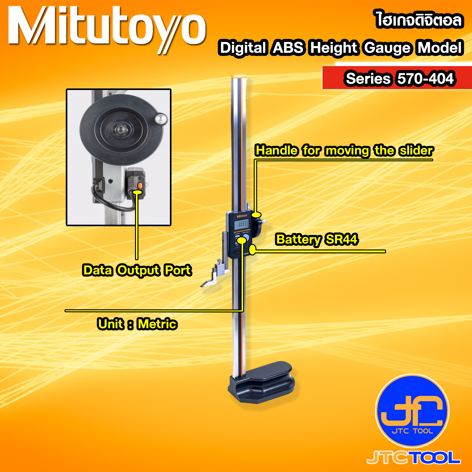 Mitutoyo ไฮเกจดิจิตอล รุ่น 570-404 - Digital ABS Height Gauge Model Series 570-404