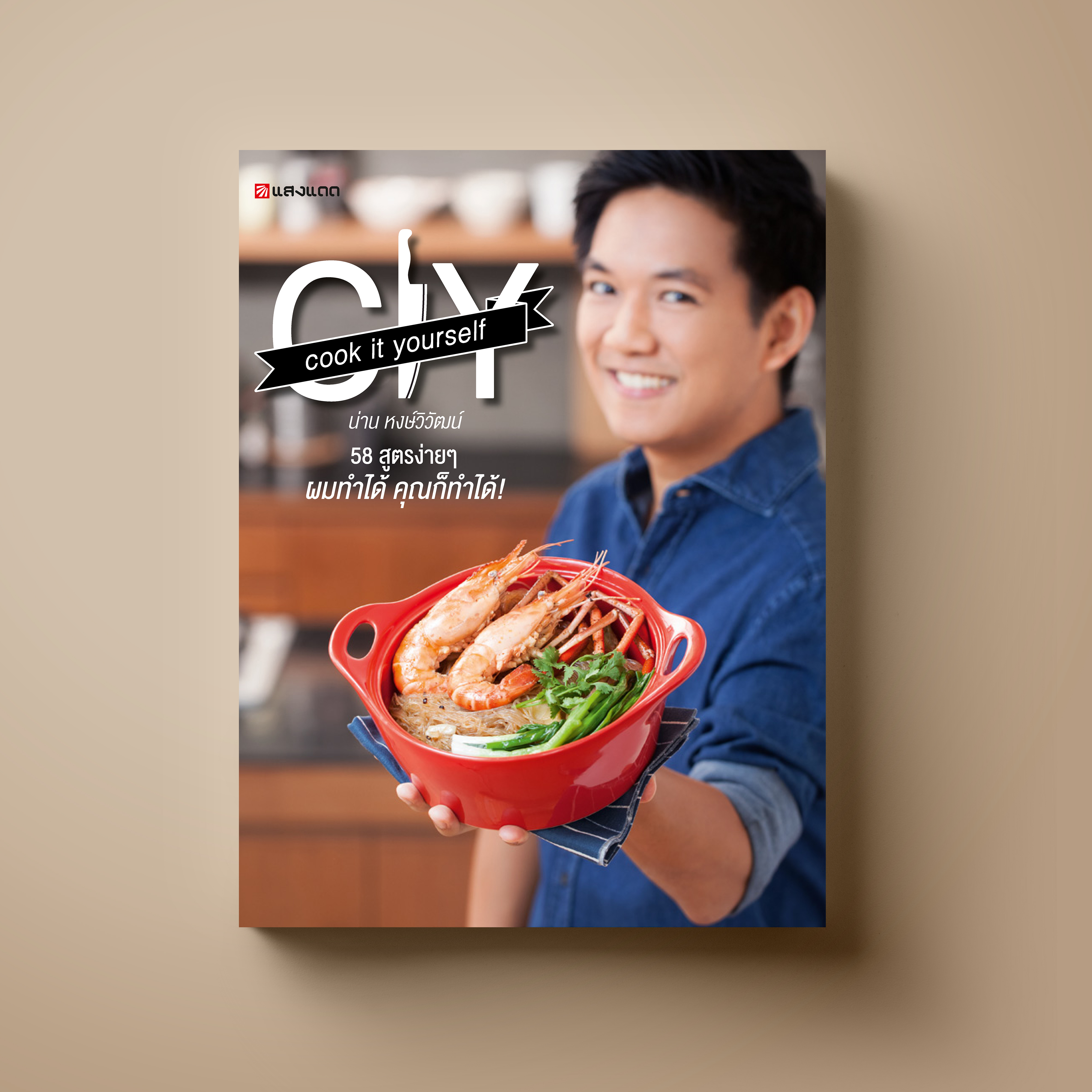 CIY cook it yourself