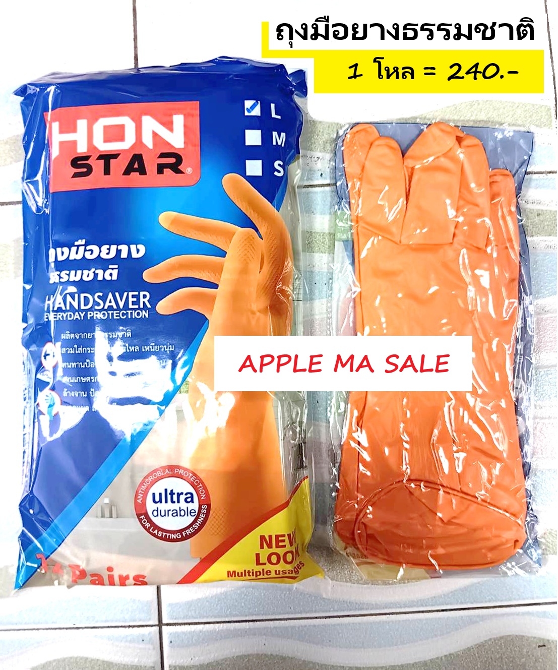 ถุงมือยางสีส้ม Size L แบบยาว ป้องกันสารเคมี ใส่ล้างภาชนะได้ ((ยกโหล))