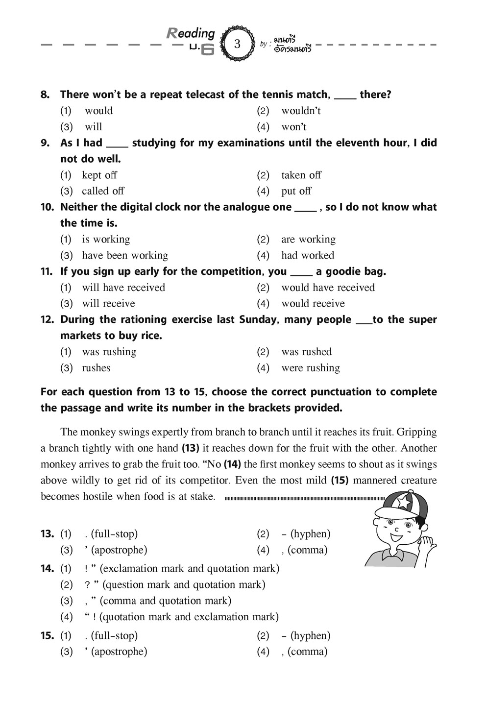 คู่มือพ่อแม่สอนลูก ชุดเซียนภาษา reading ม.6 โดย พ.ศ.พัฒนา