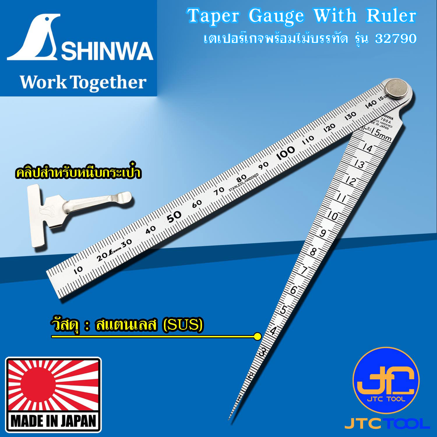 Shinwa เตเปอร์เกจพร้อมไม้บรรทัด รุ่น 32790 - Taper Gauge with Rule No.32790