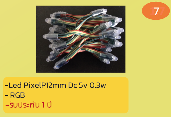 Led Pixel P12mm Dc 5v 0.3w