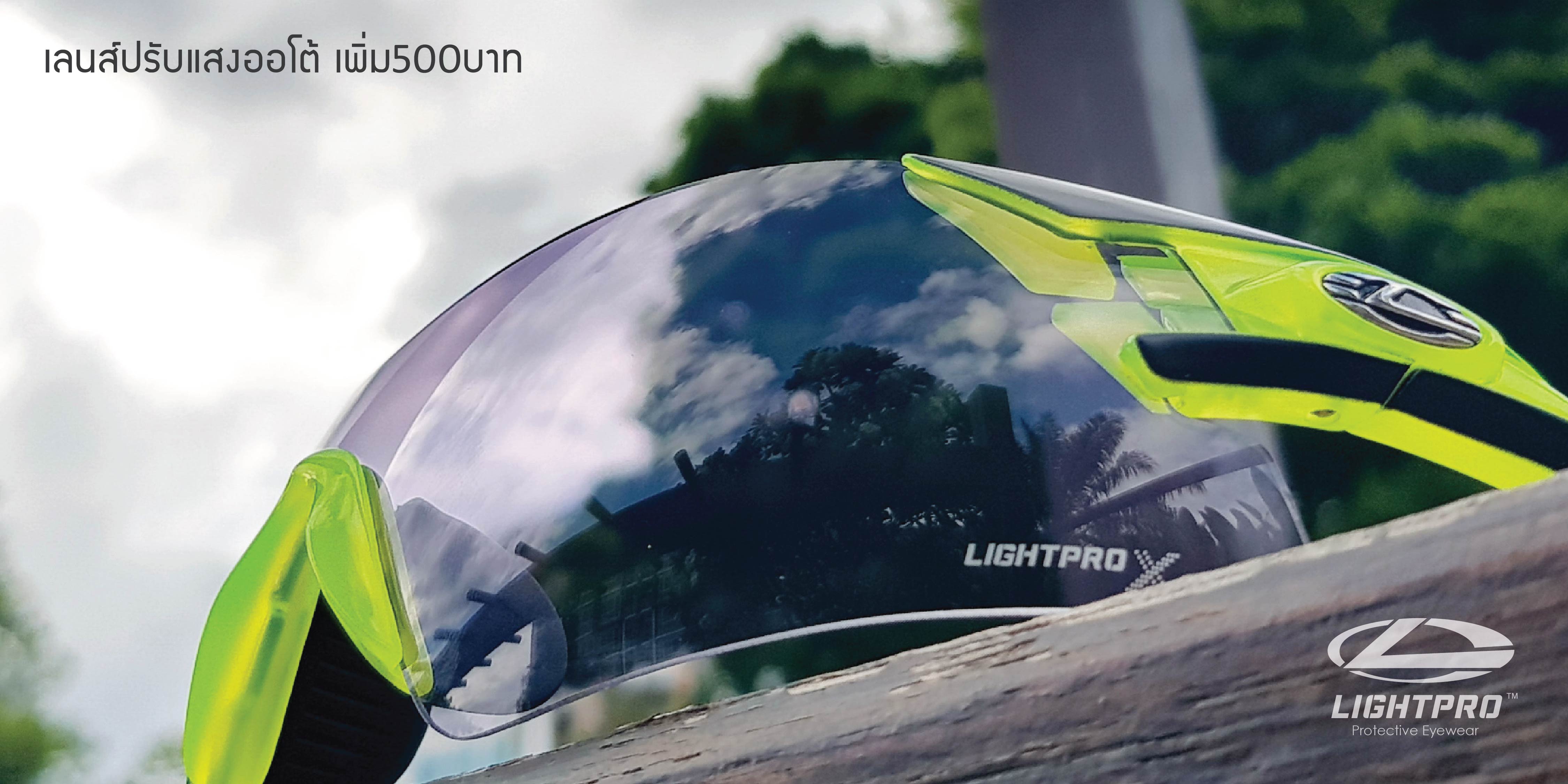 LIGHTPRO LP004 Pink + เลนส์ปรับแสงออโต้ X-lens