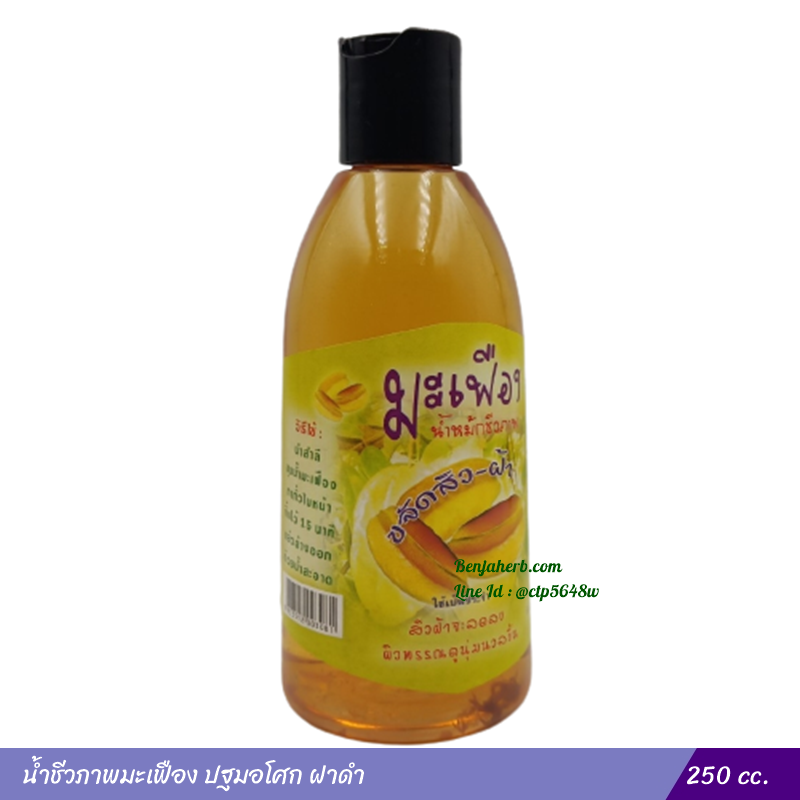 น้ำชีวภาพมะเฟือง ปฐมอโศก ฝาดำ (250 cc.)