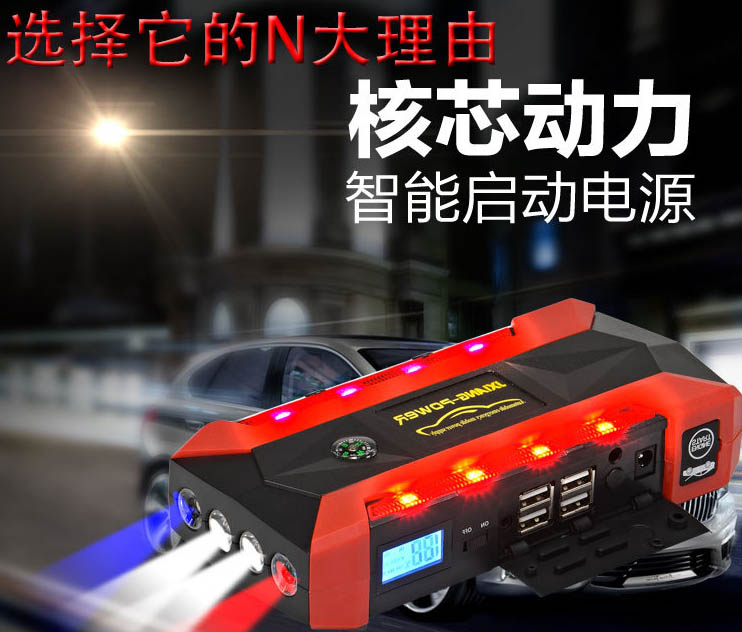 Jumpstart ขนาดใหญ่สำหรับรถยนต์ เบนซิน ดีเซล