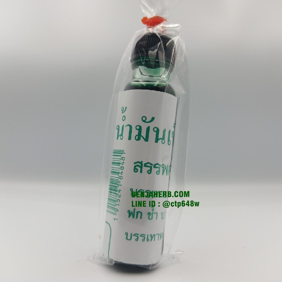 น้ำมันเขียว ตราแม่มะลิ หมออภิวัฒน์ 24 ซีซี