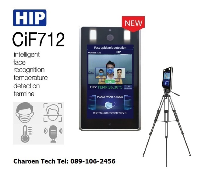เครื่องสแกนใบหน้าวัดอุณหภูมิ ci f712