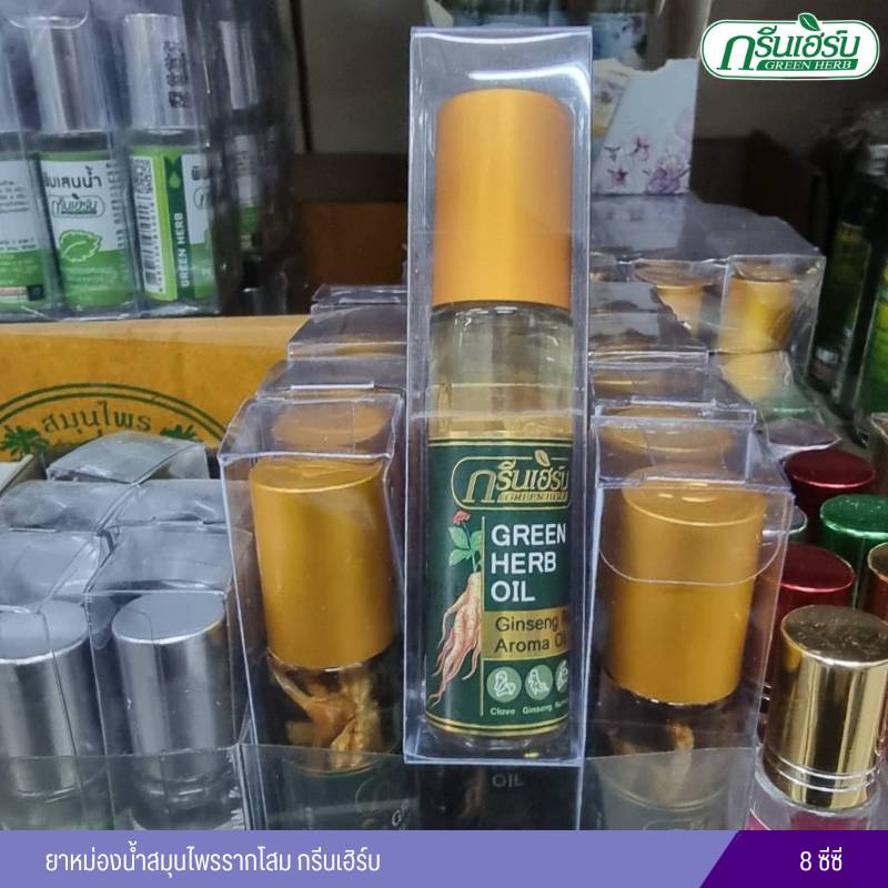 ยาหม่องน้ำสมุนไพรรากโสม กรีนเฮิร์บ 8 ซีซี