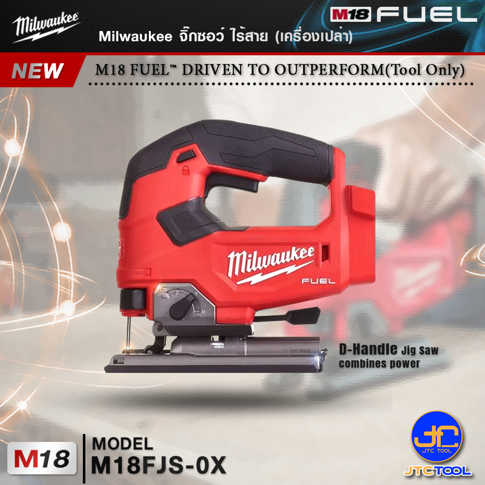 Milwaukee จิ๊กซอว์ไร้สาย รุ่น M18FJS-0X(เครื่องเปล่า) - M18 FUEL™ DRIVEN TO OUTPERFORM(Tool Only)